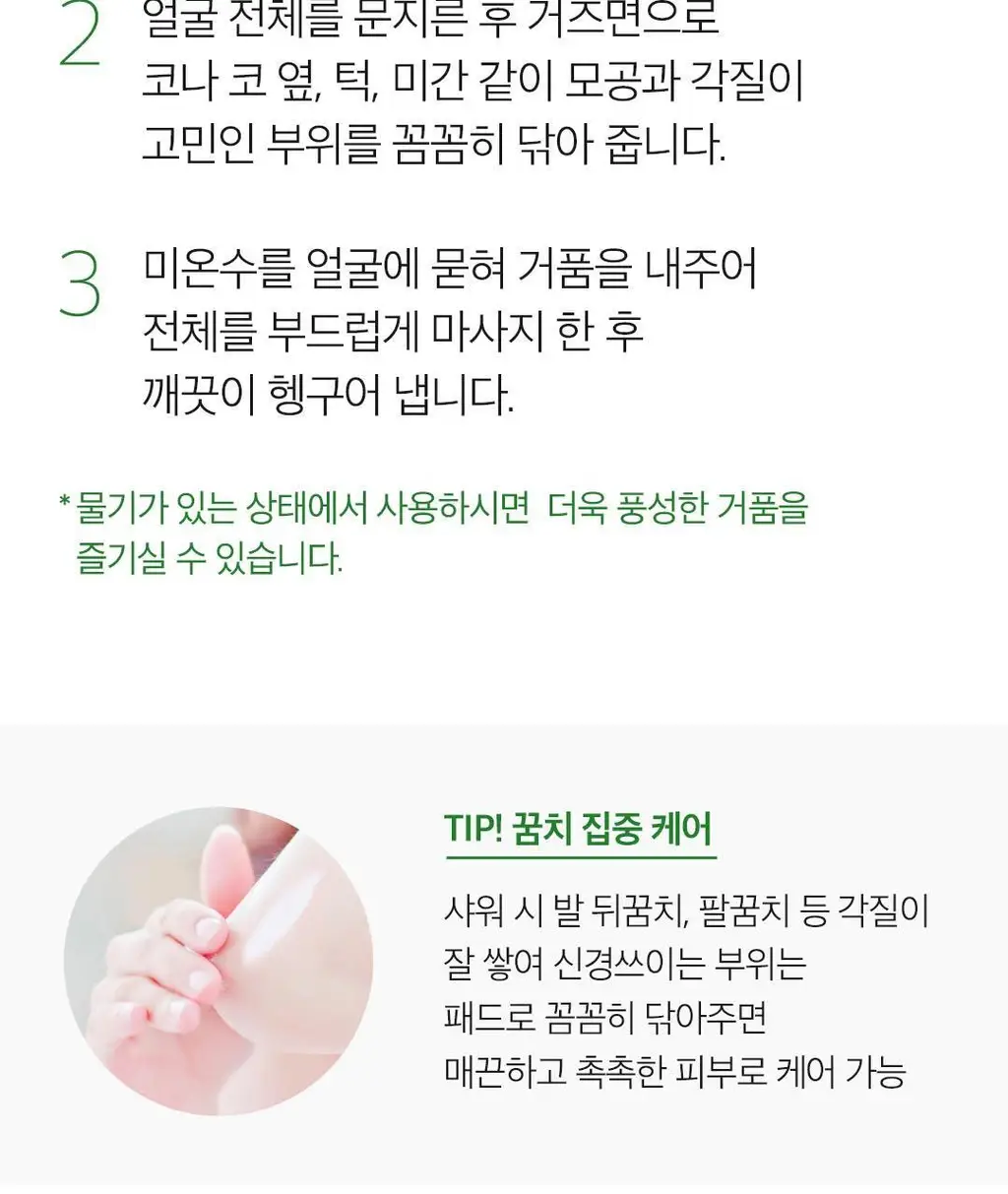 [깐달걀피부]아리얼 애플사이다 올 킬 클렌징 버블 패드 60매 상세페이지 43